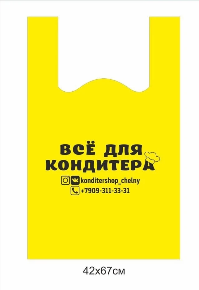 Пакет фирменный майка Желтый