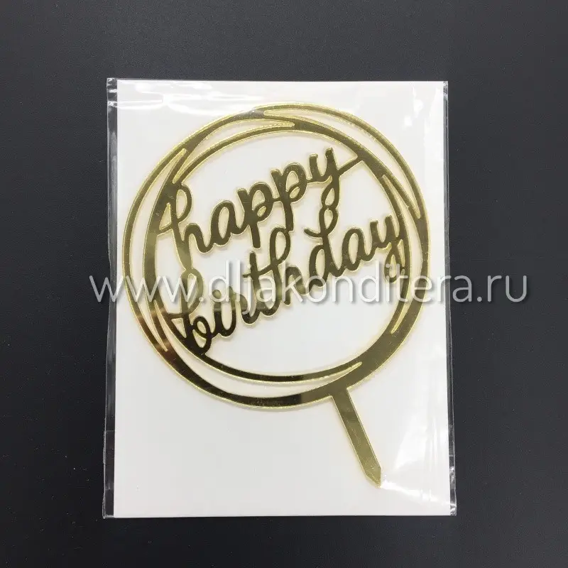 Фото #2 товара Топпер Happy Birthday Круг-Мини Звезды зерк/акрил цвет микс 8см