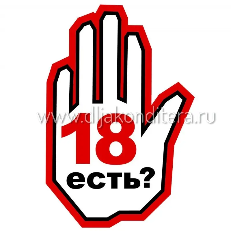 Фото #1 товара Силиконовая форма 18+ №2