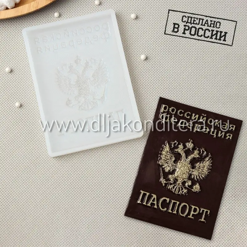Фото #1 товара Силиконовая форма Паспорт 12*9см