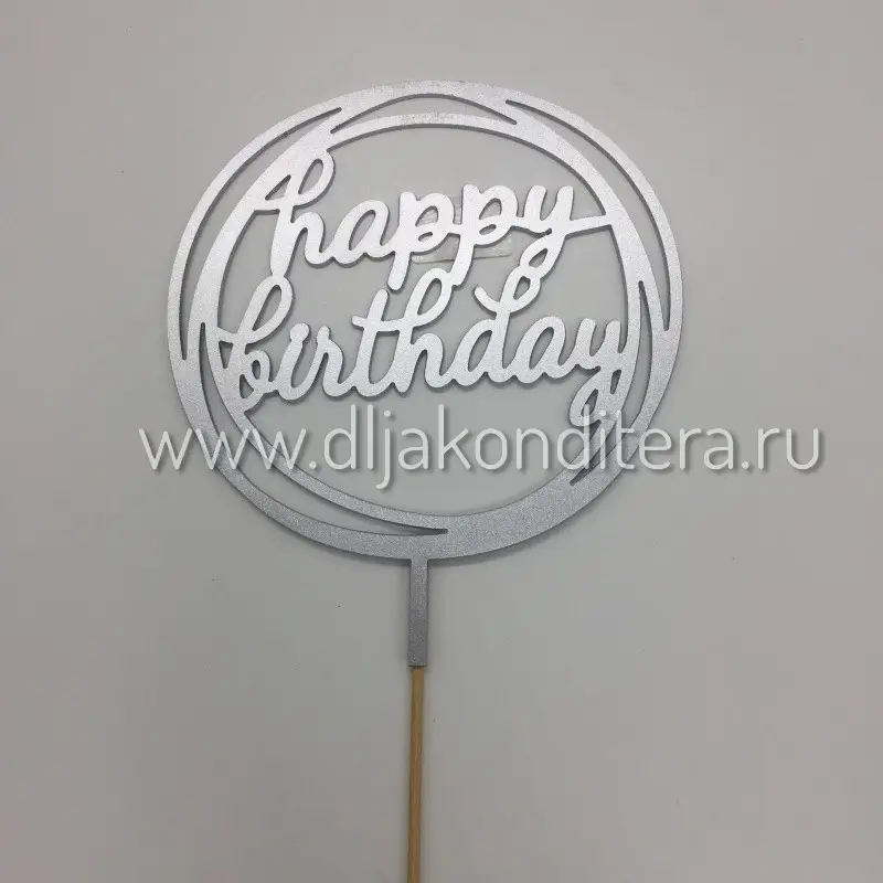 Фото #2 товара Топпер Happy Birthday COLOR MIX