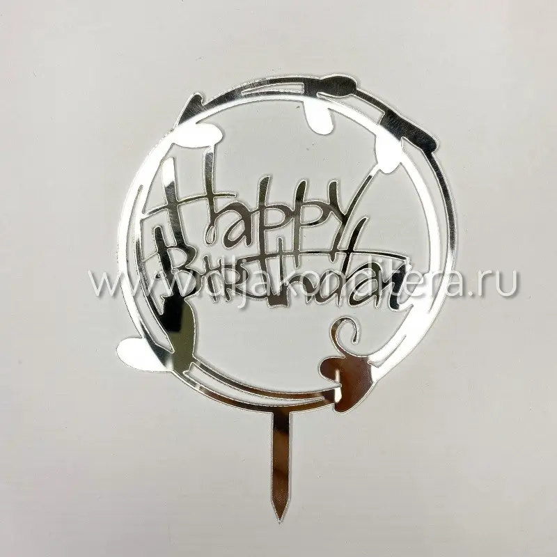 Фото #2 товара Топпер Happy Birthday Круг-Мини Сердце зерк/акрил цвет микс 8см