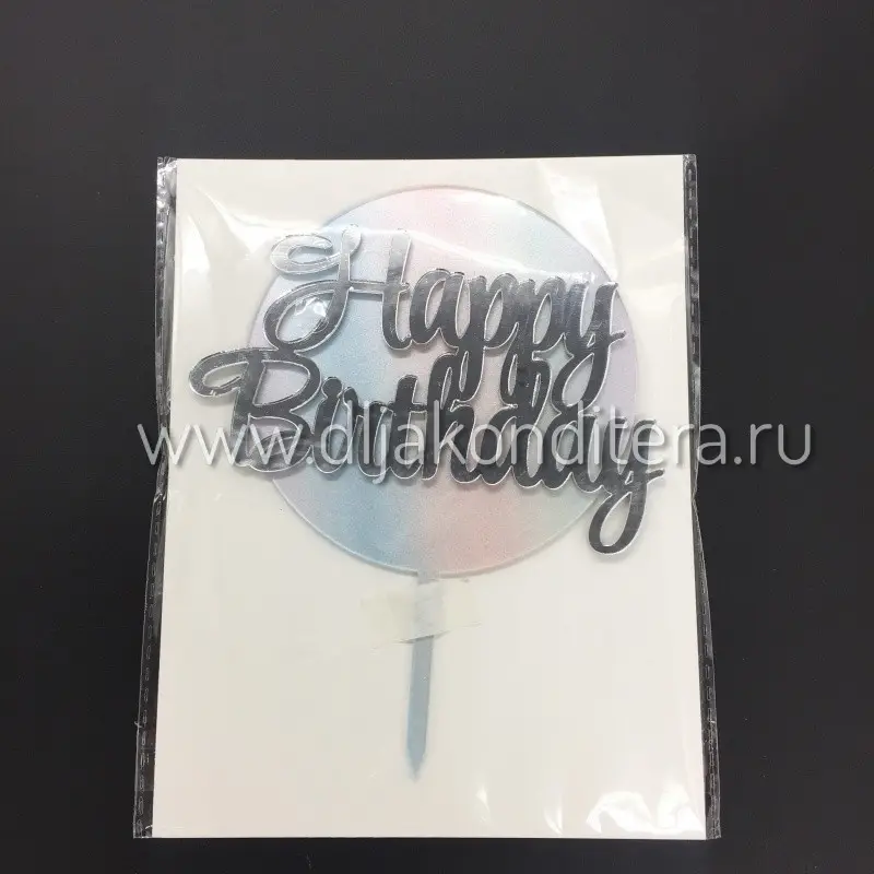 Фото #2 товара Топпер Happy Birthday радужный/акрил 