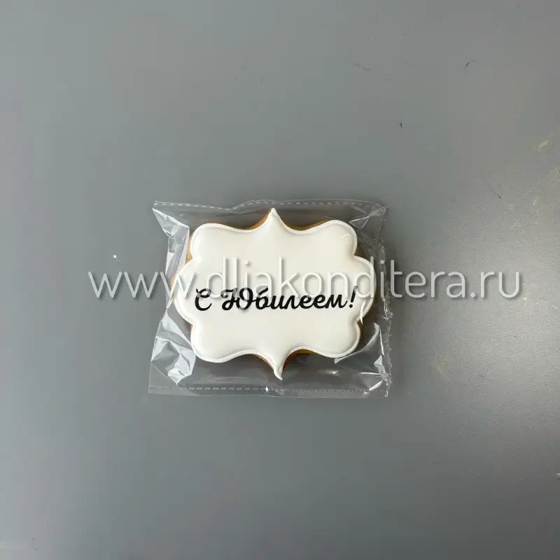 Фото #1 товара Имбирный Пряник "Топпер с Юбилеем"