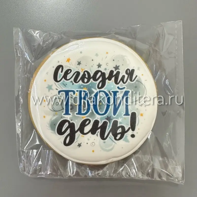 Фото #1 товара Имбирный Пряник Круг голубой "Сегодня твой день!"