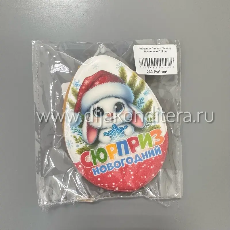 Фото #4 товара Имбирный Пряник "Киндер Новогодний" 10 см