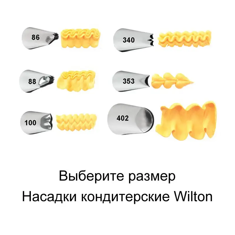 Фото #1 товара Насадка Wilton №100(бордюр)