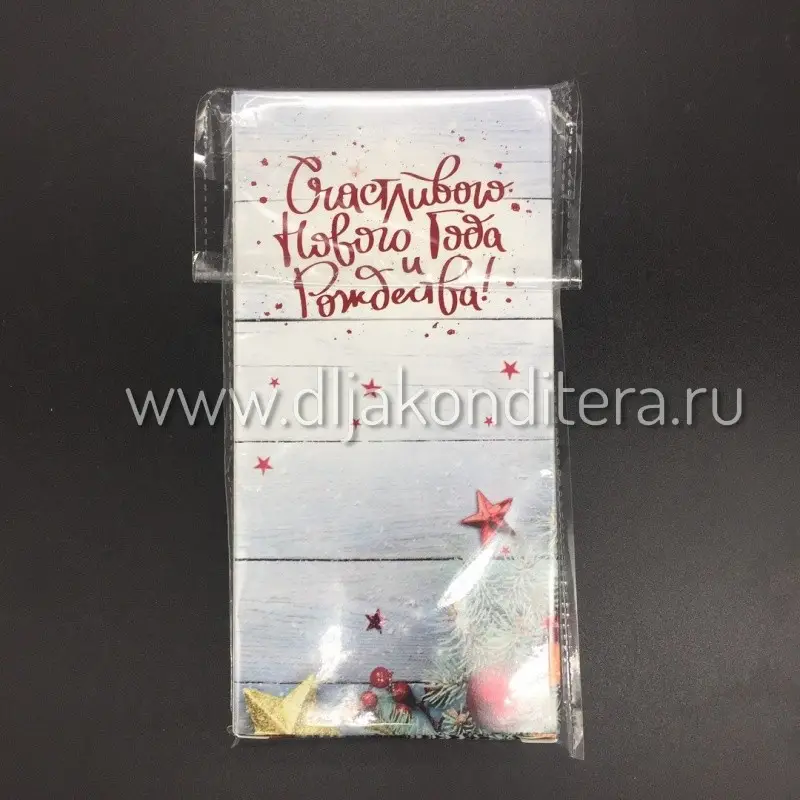 Фото #2 товара Упаковка для шоколадной плитки "С Новым годом" 18*9 см