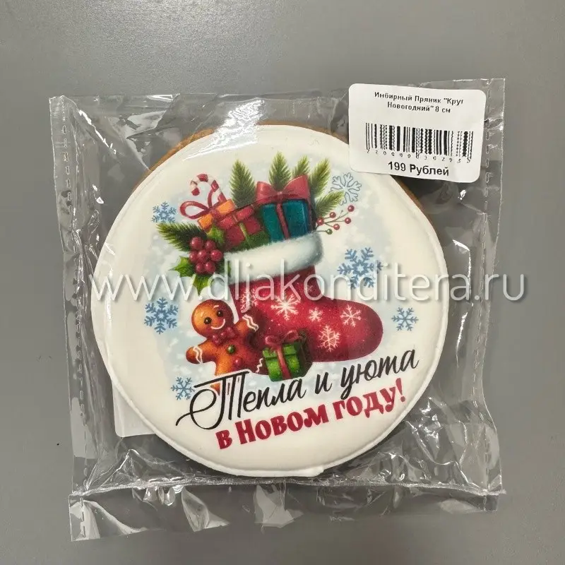 Фото #2 товара Имбирный Пряник "Круг Новогодний" 8 см