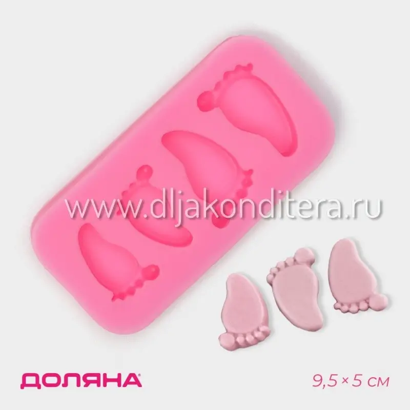 Фото #1 товара Молд "Следы малыша"9,5*5см арт.347