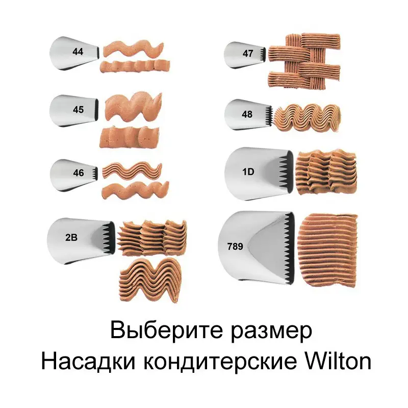 Фото #1 товара Насадка Wilton №789(для выравнивания)
