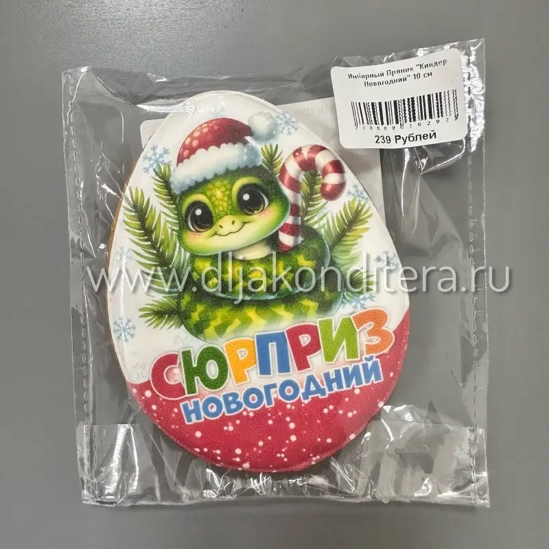 Фото #5 товара Имбирный Пряник "Киндер Новогодний" 10 см